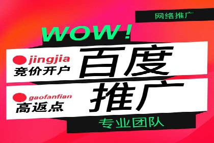 百度关键词推广费用优化：如何用最少的钱获得最好的效果